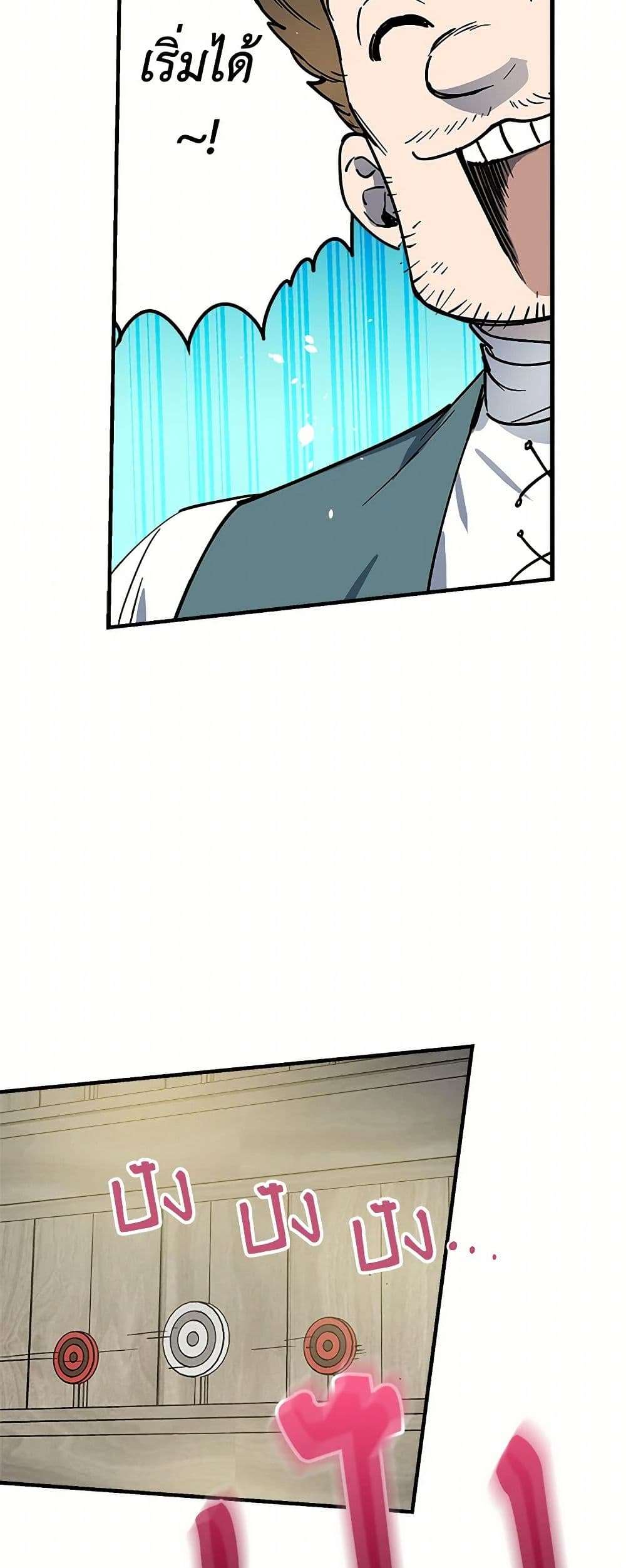 The Strongest Characters in the World are Obsessed With Me ตอนที่ 64 37