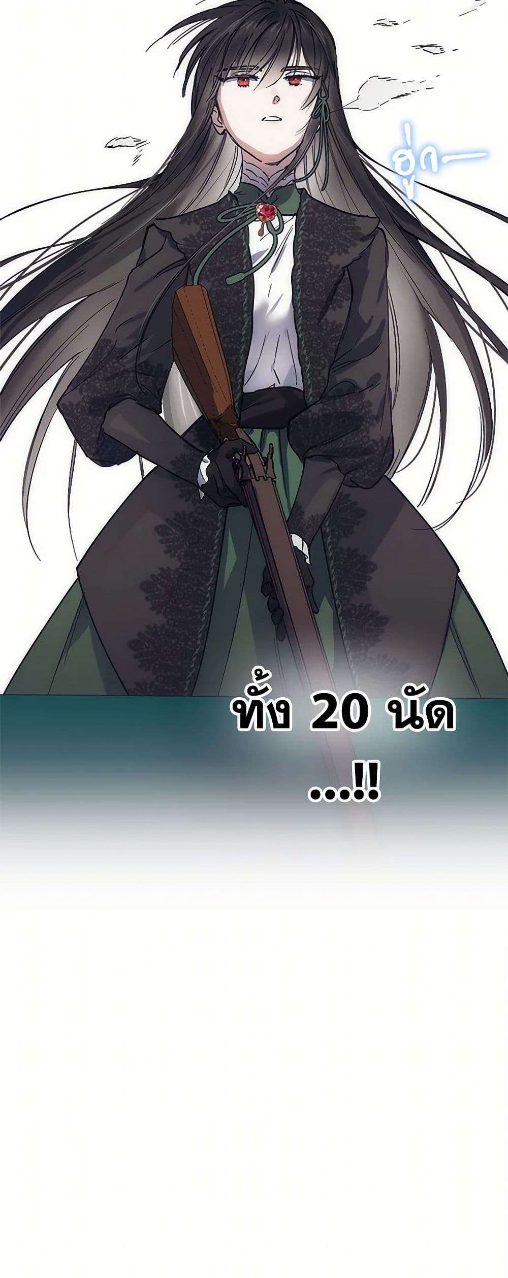 The Strongest Characters in the World are Obsessed With Me ตอนที่ 64 41