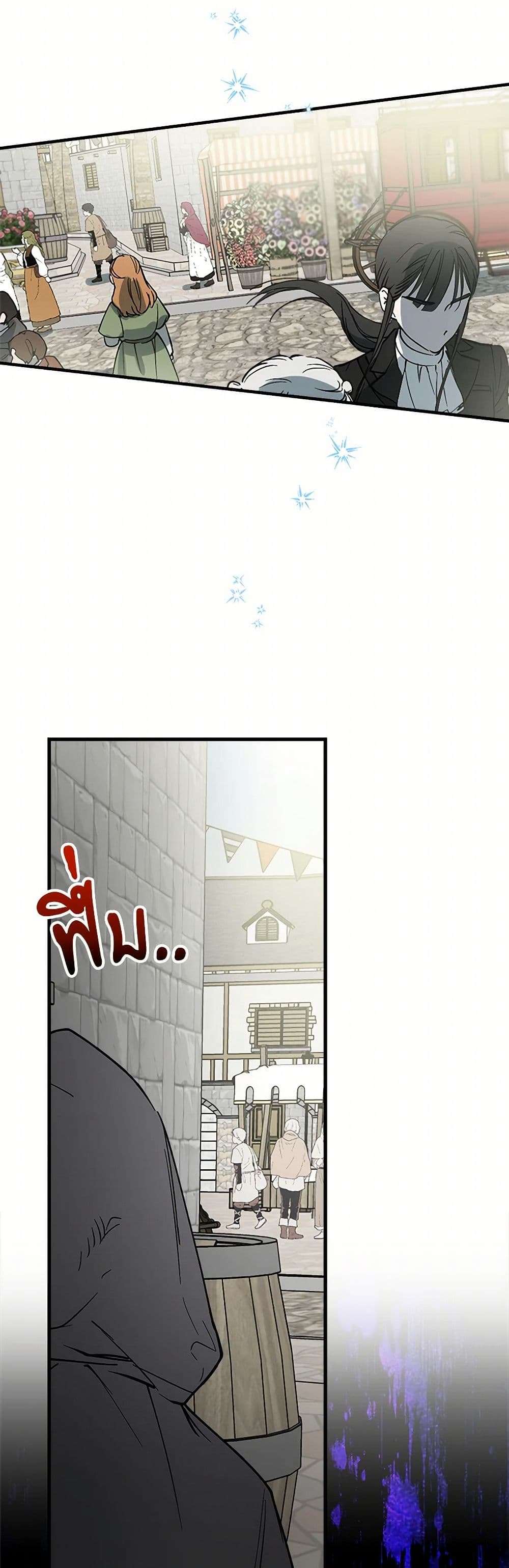 The Strongest Characters in the World are Obsessed With Me ตอนที่ 65 39