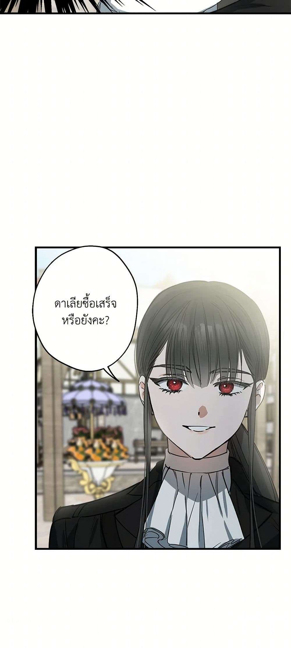 The Strongest Characters in the World are Obsessed With Me ตอนที่ 66 30