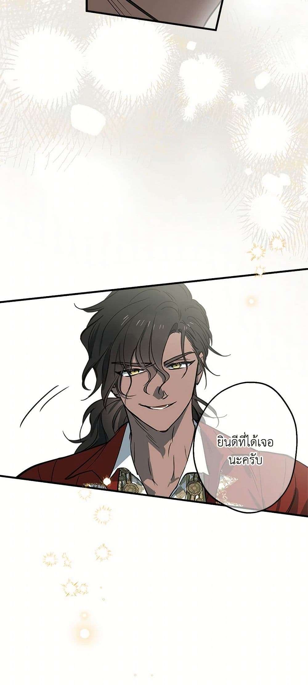 The Strongest Characters in the World are Obsessed With Me ตอนที่ 66 33