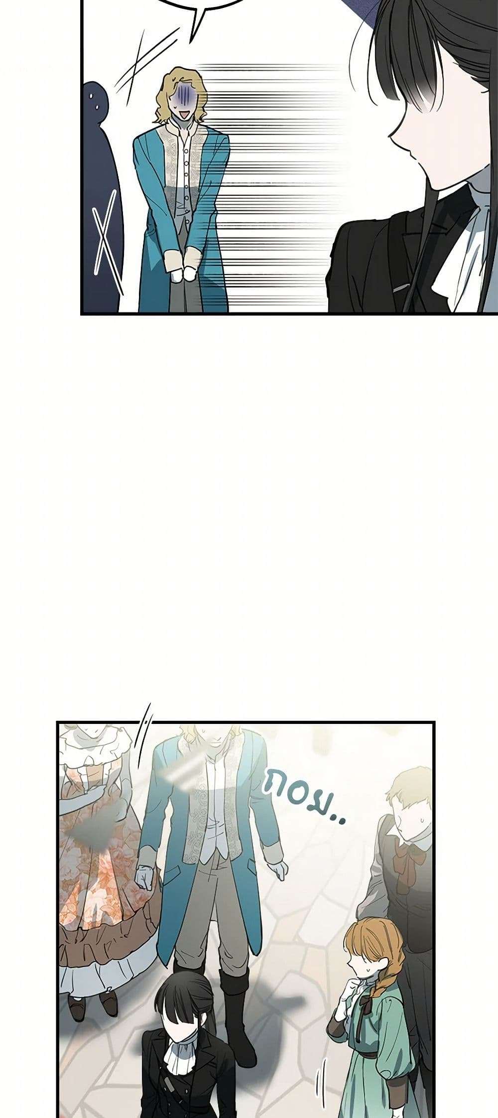 The Strongest Characters in the World are Obsessed With Me ตอนที่ 67 4