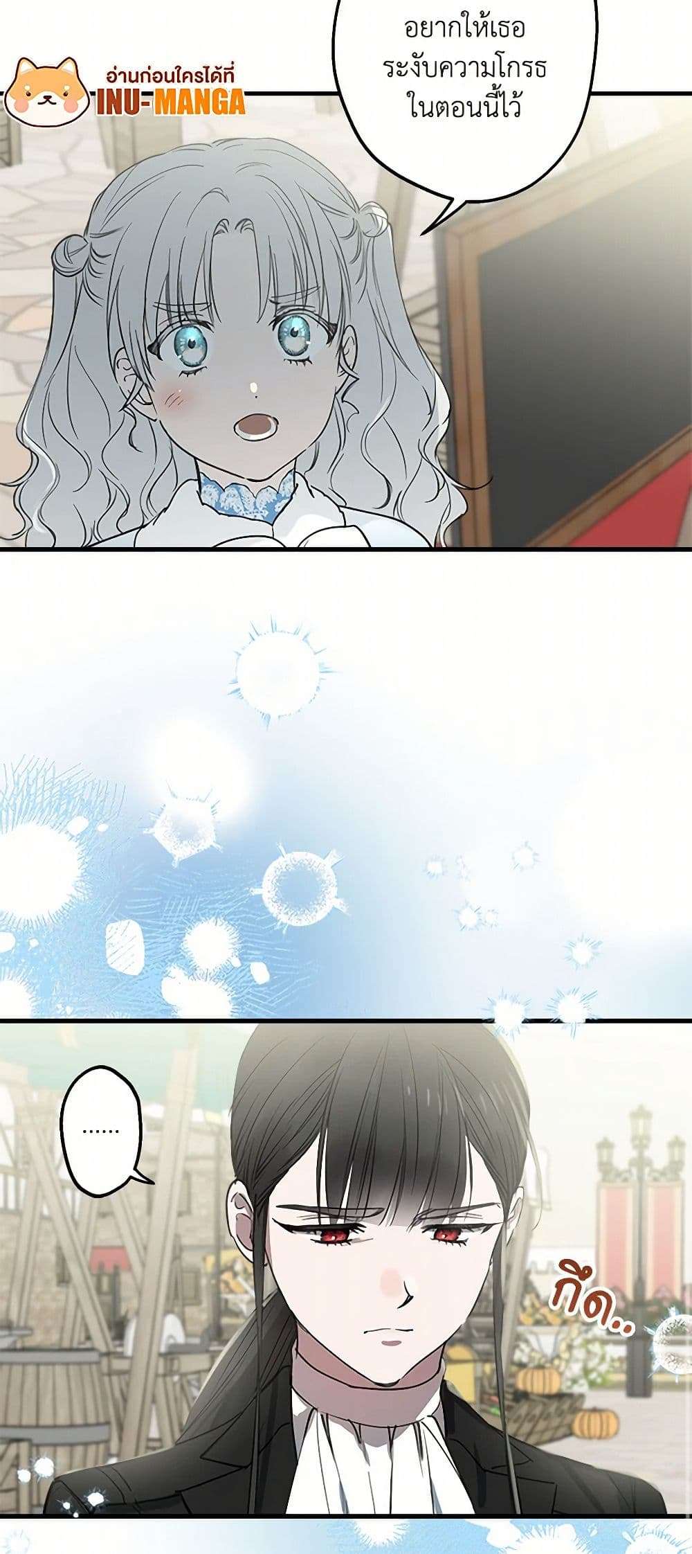 The Strongest Characters in the World are Obsessed With Me ตอนที่ 67 21