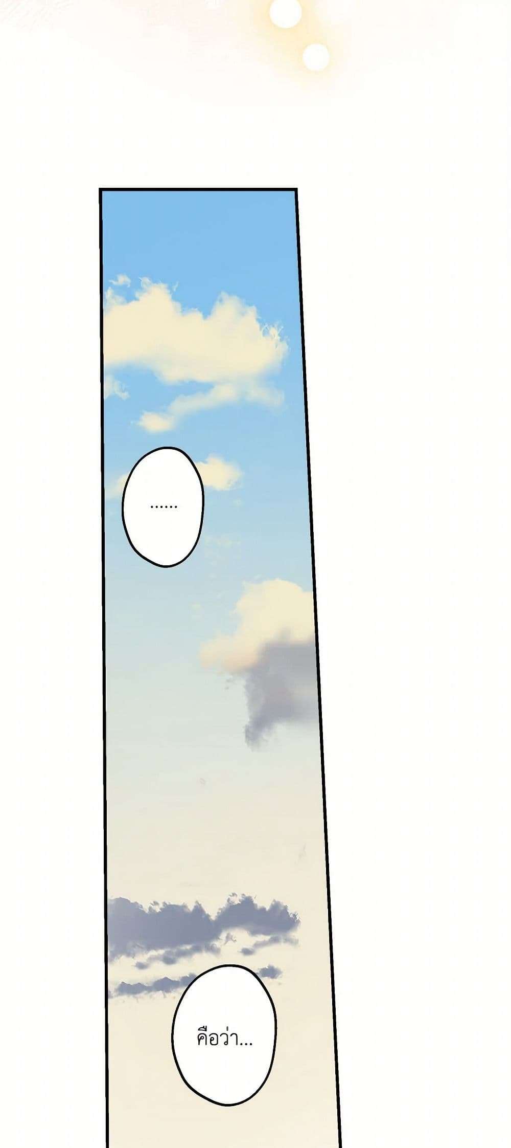 The Strongest Characters in the World are Obsessed With Me ตอนที่ 67 27