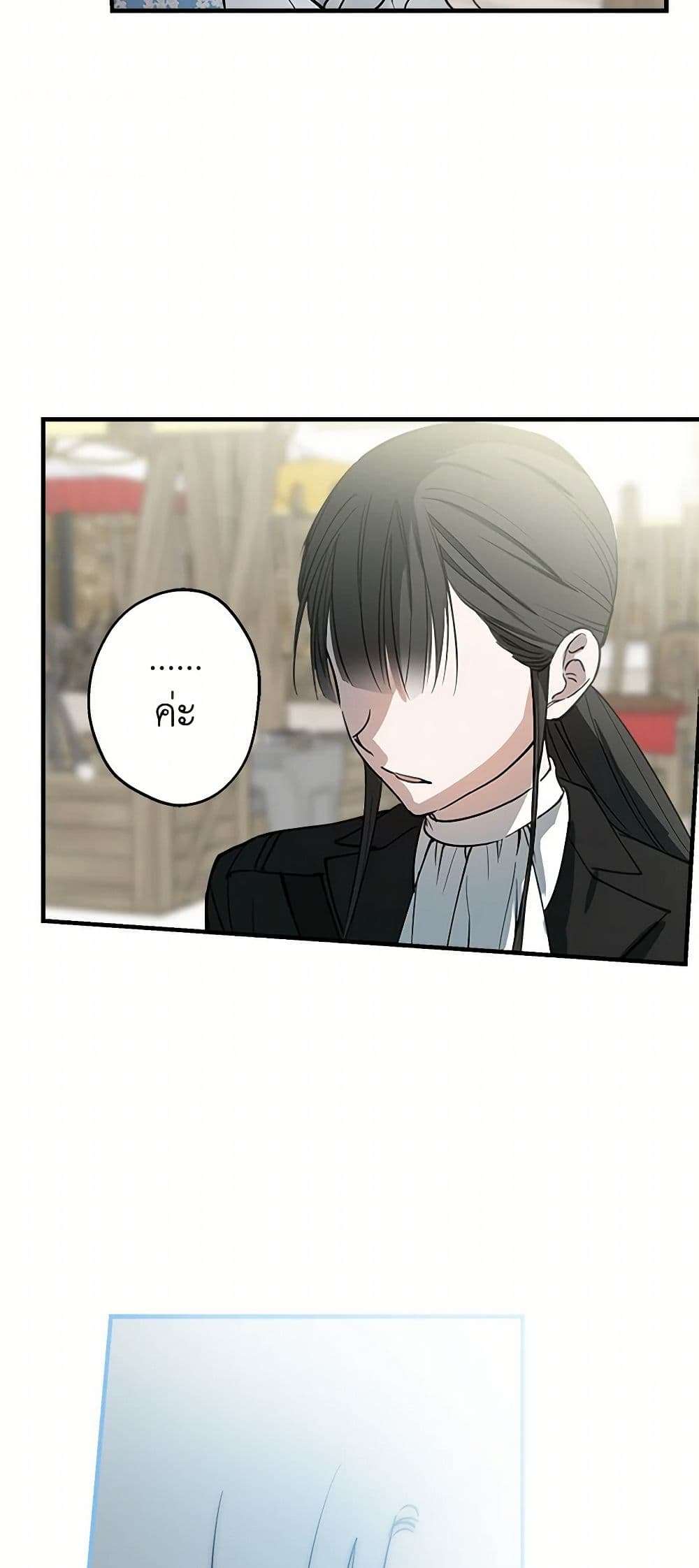 The Strongest Characters in the World are Obsessed With Me ตอนที่ 67 29