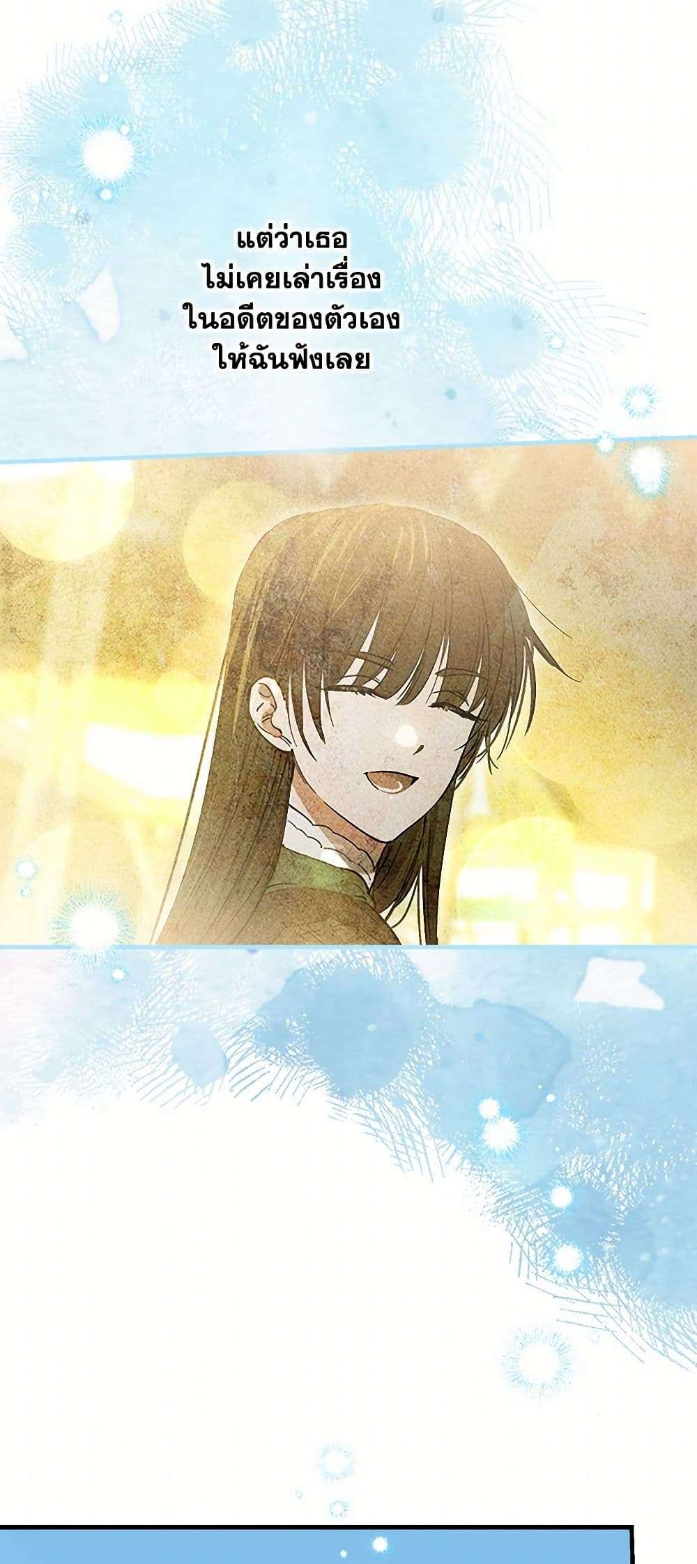 The Strongest Characters in the World are Obsessed With Me ตอนที่ 67 31