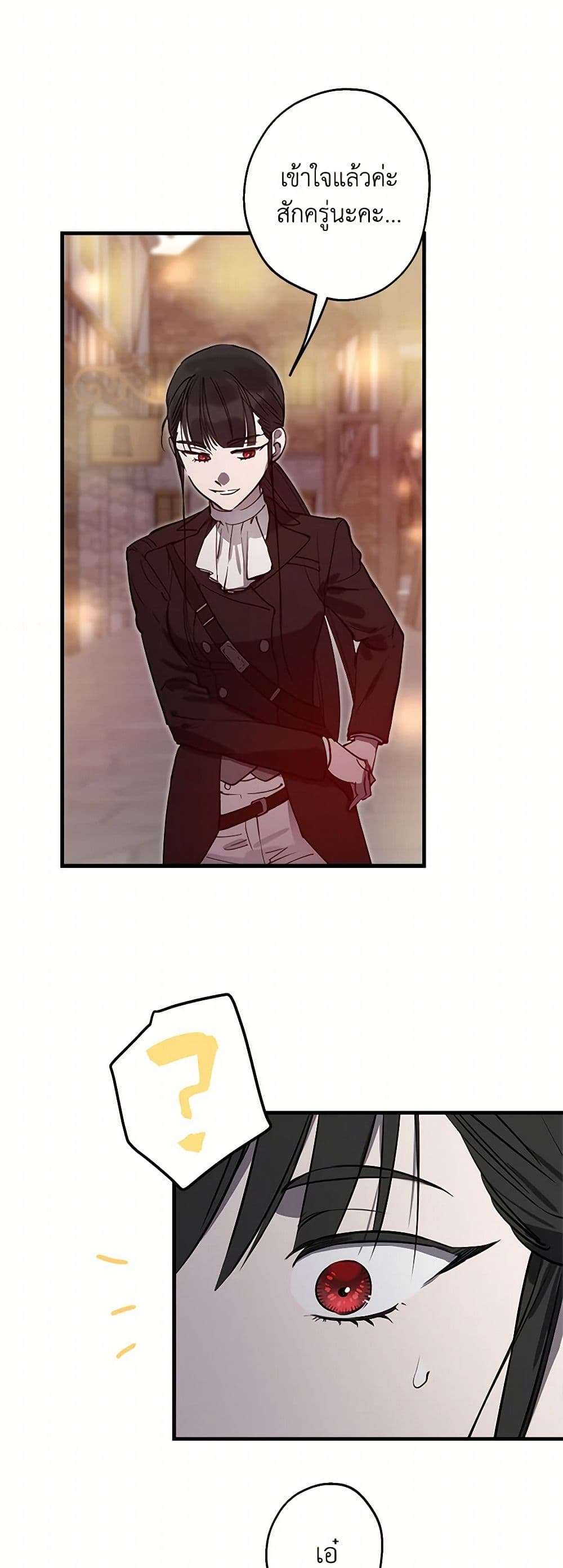 The Strongest Characters in the World are Obsessed With Me ตอนที่ 68 12