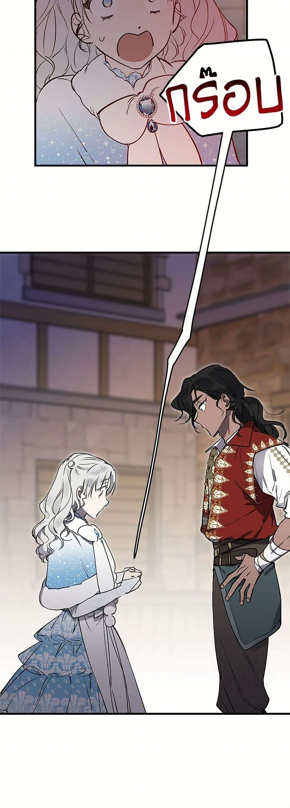 The Strongest Characters in the World are Obsessed With Me ตอนที่ 68 19