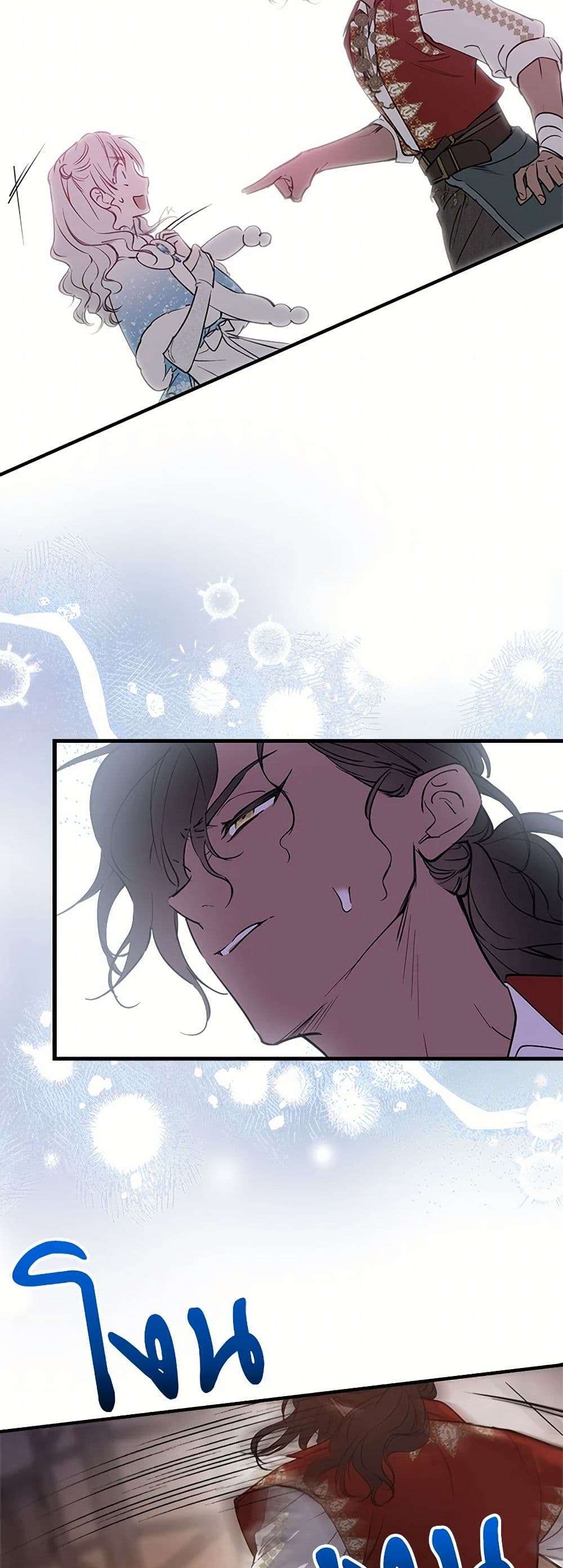 The Strongest Characters in the World are Obsessed With Me ตอนที่ 68 22