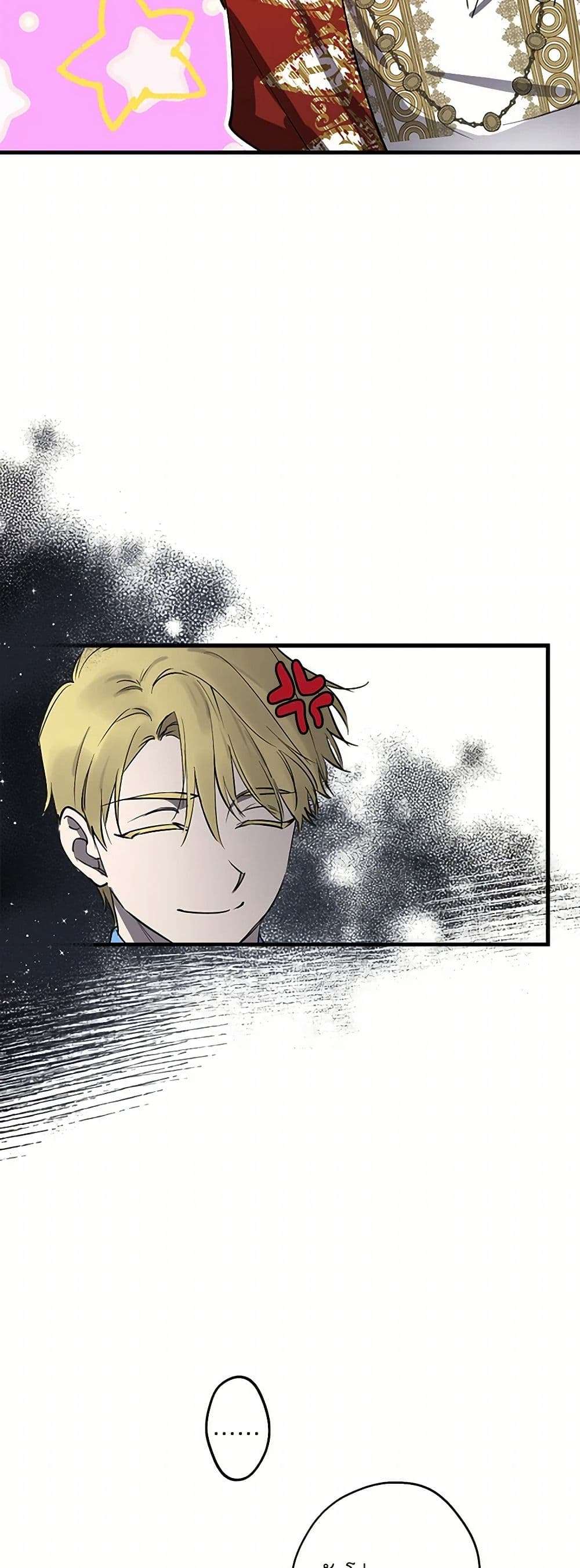 The Strongest Characters in the World are Obsessed With Me ตอนที่ 69 4