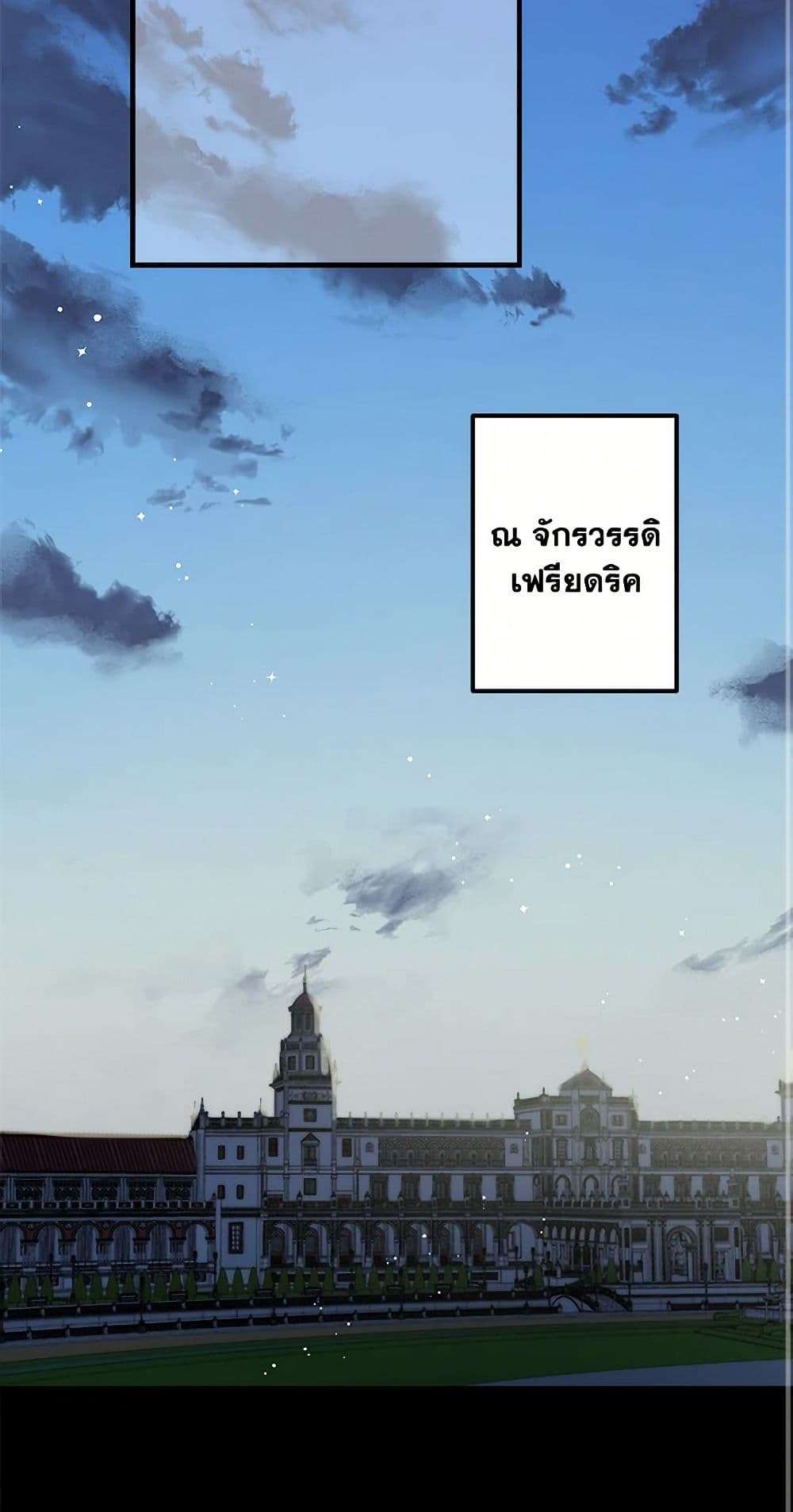 The Strongest Characters in the World are Obsessed With Me ตอนที่ 71 1