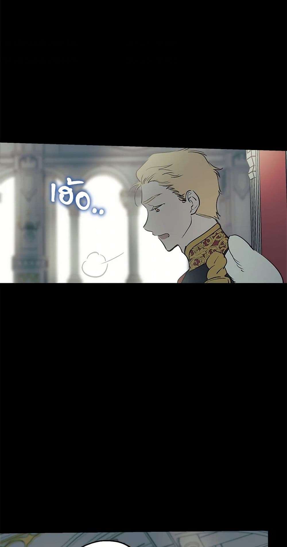 The Strongest Characters in the World are Obsessed With Me ตอนที่ 71 15