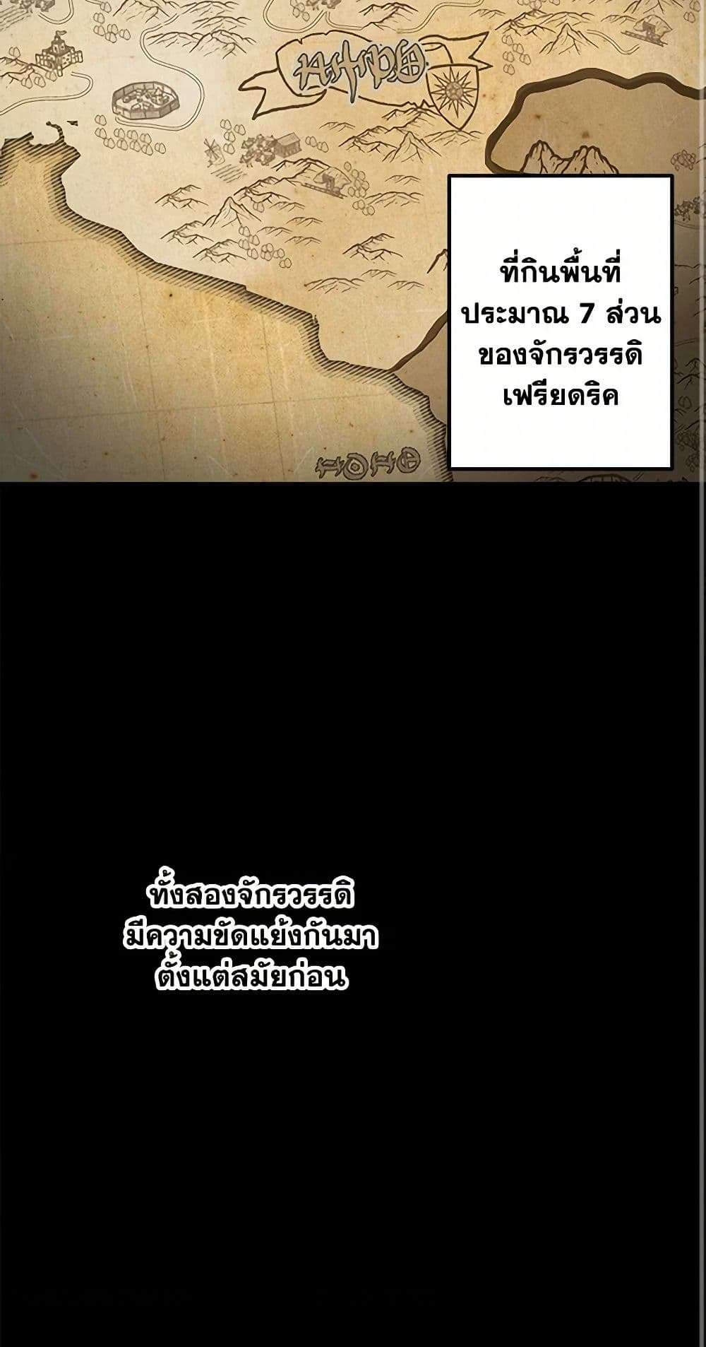 The Strongest Characters in the World are Obsessed With Me ตอนที่ 71 7