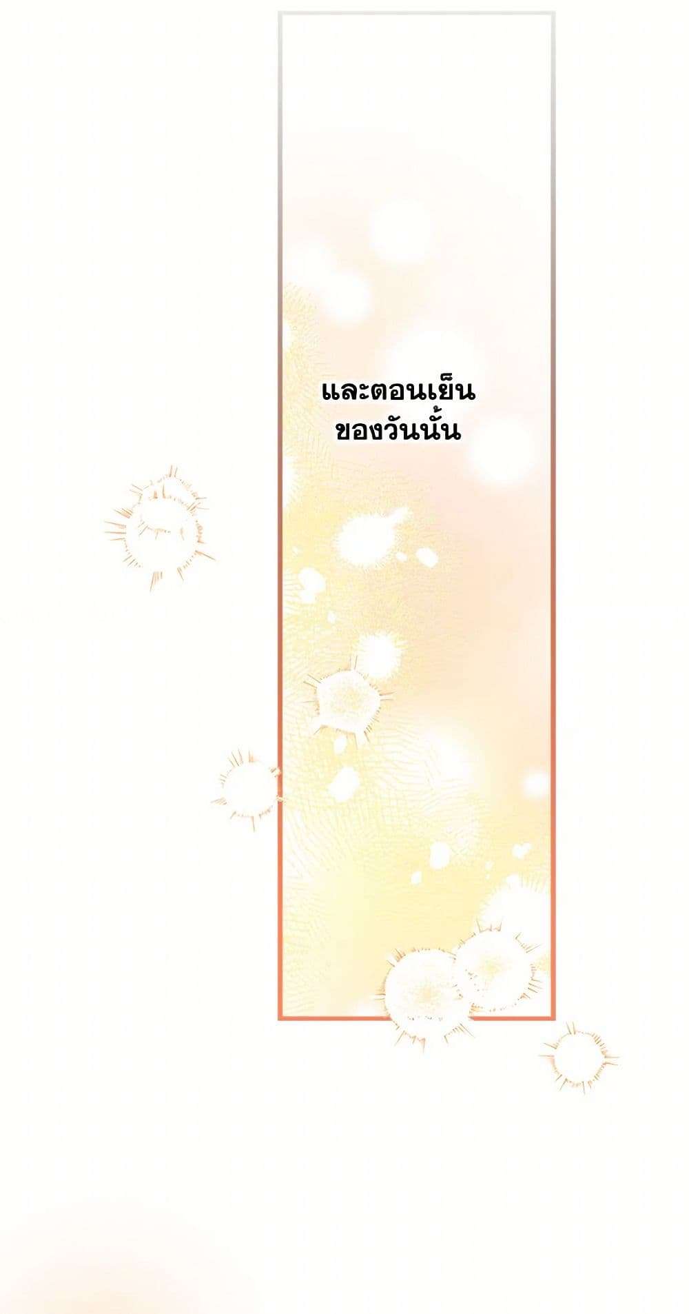 The Strongest Characters in the World are Obsessed With Me ตอนที่ 71 34