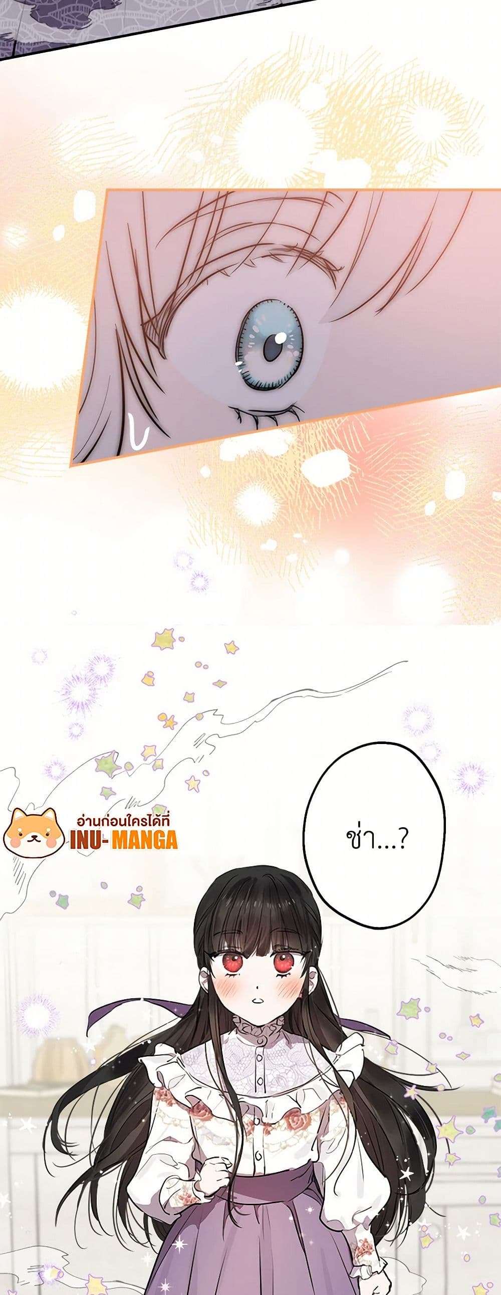 The Strongest Characters in the World are Obsessed With Me ตอนที่ 72 37