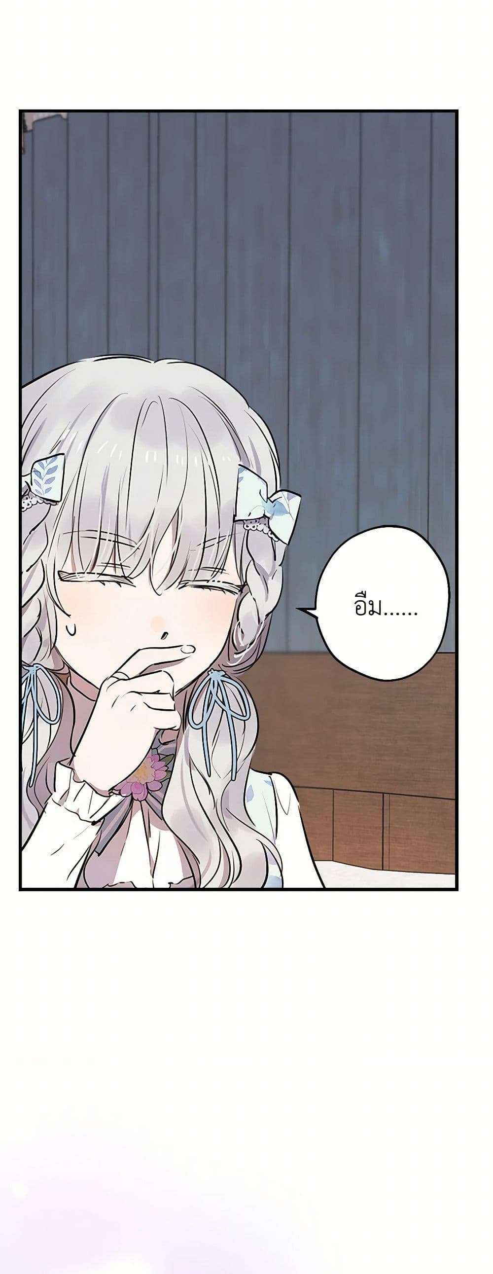 The Strongest Characters in the World are Obsessed With Me ตอนที่ 72 28