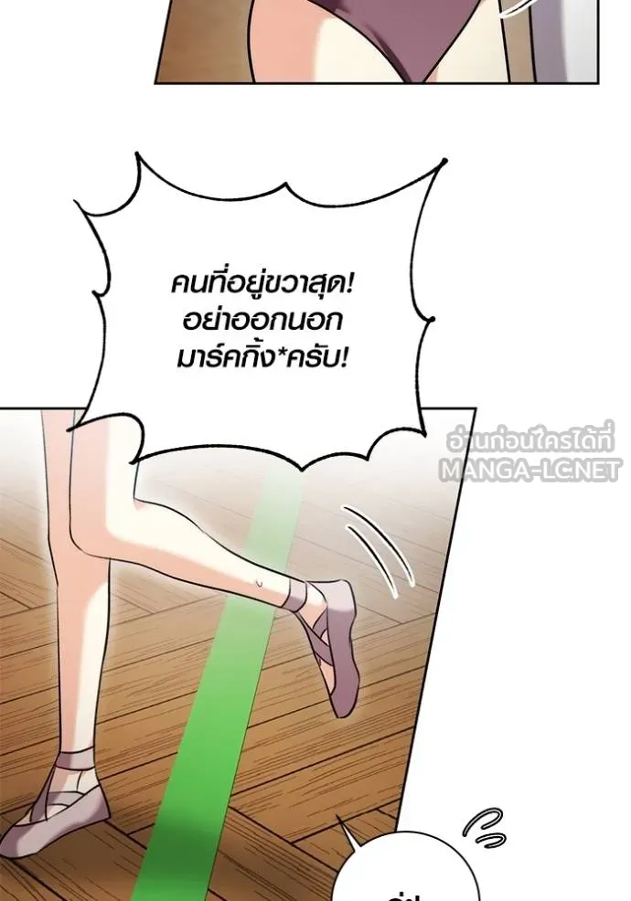 The Genius Actor’s Aura ตอนที่ 40 3