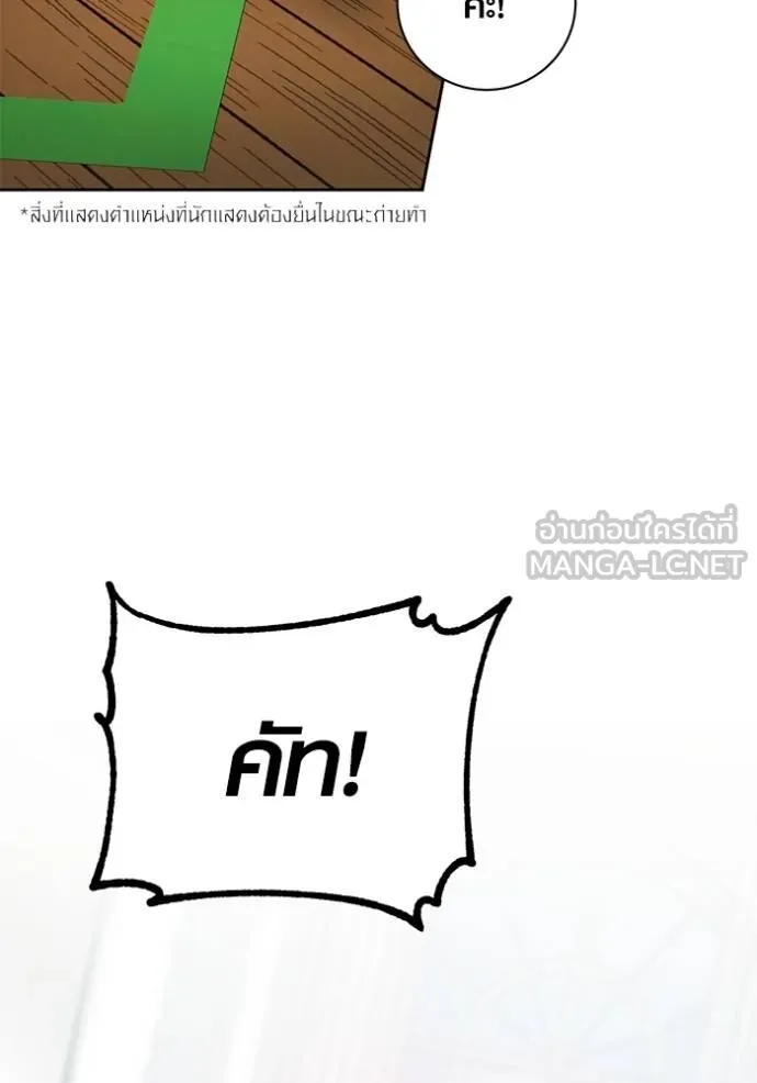 The Genius Actor’s Aura ตอนที่ 40 4