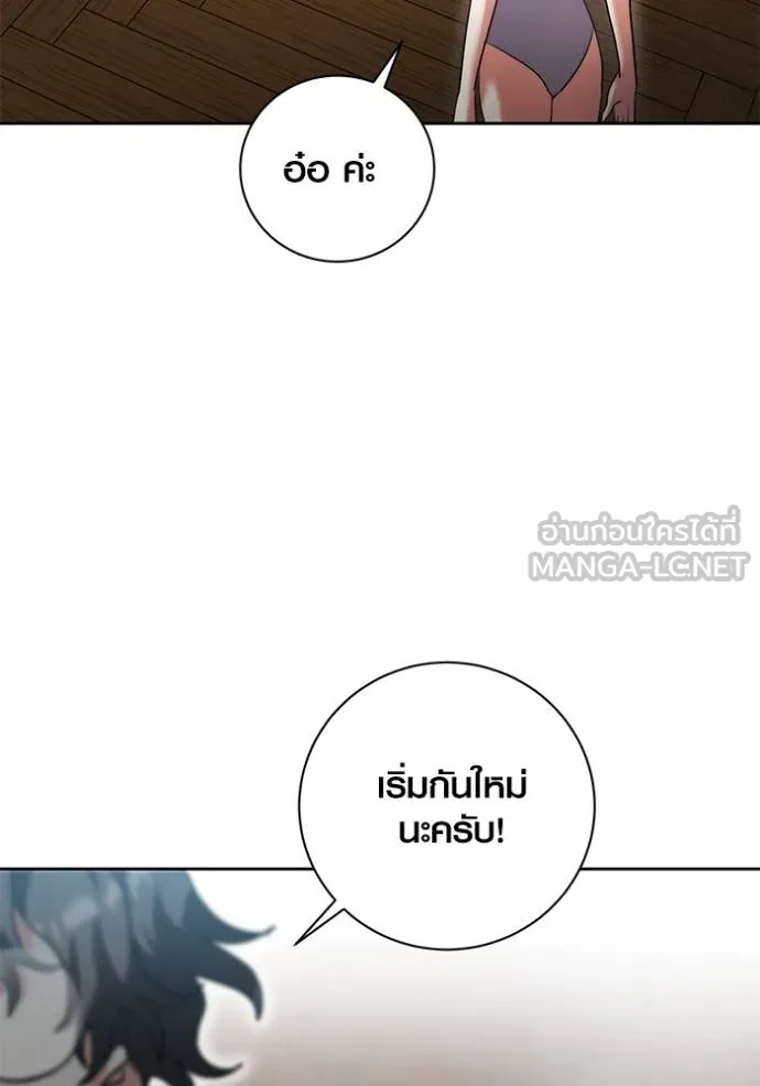 The Genius Actor’s Aura ตอนที่ 40 8