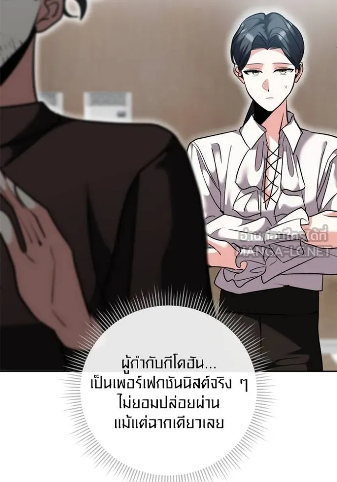 The Genius Actor’s Aura ตอนที่ 40 9