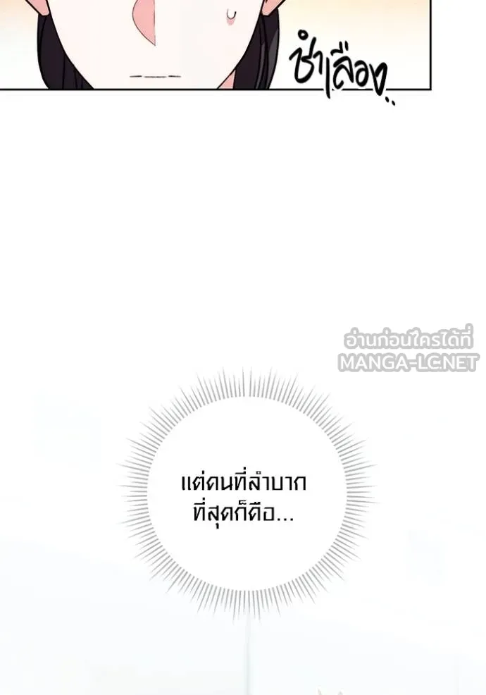 The Genius Actor’s Aura ตอนที่ 40 11