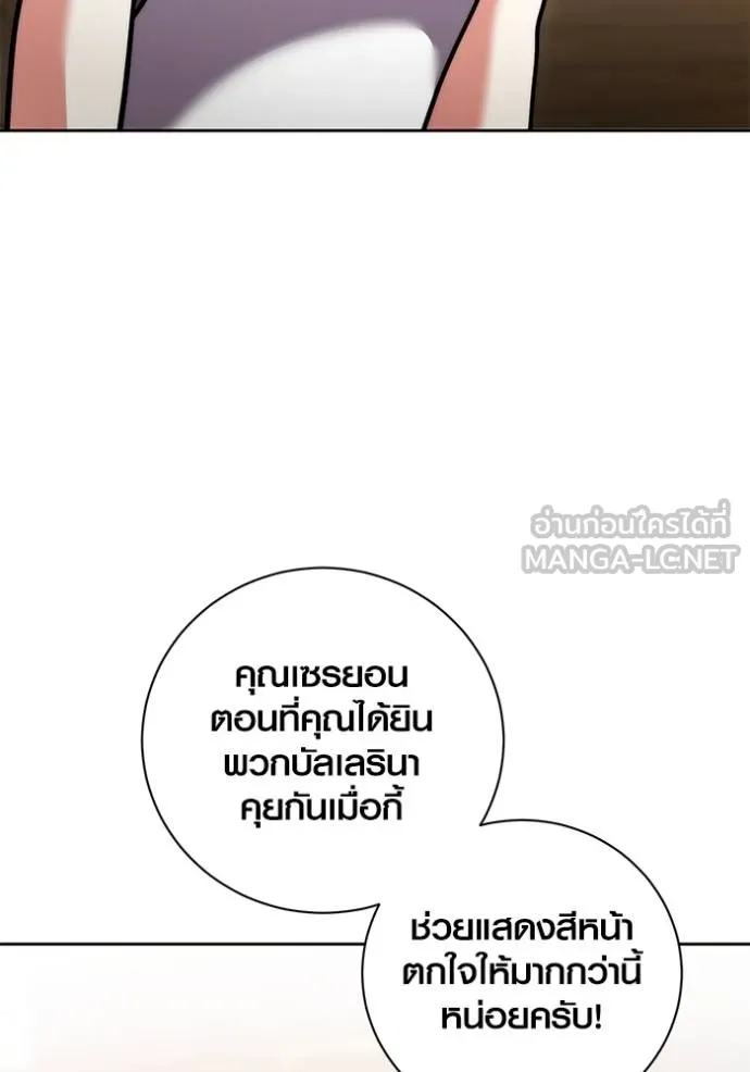 The Genius Actor’s Aura ตอนที่ 40 6