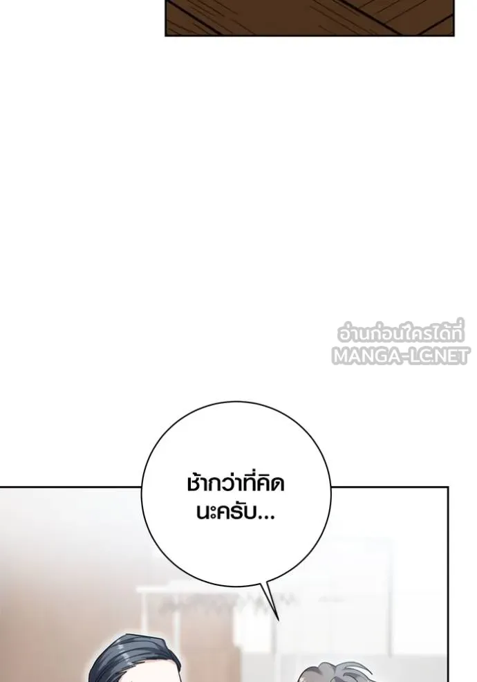 The Genius Actor’s Aura ตอนที่ 40 16