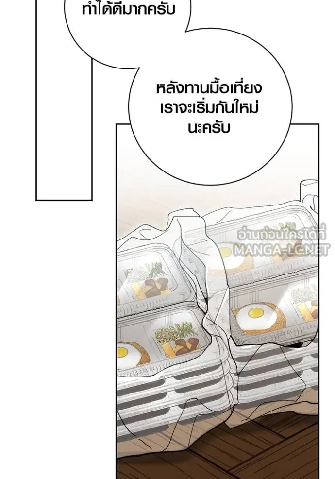 The Genius Actor’s Aura ตอนที่ 40 15