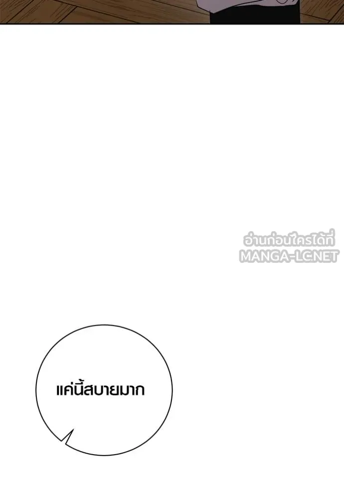 The Genius Actor’s Aura ตอนที่ 40 21
