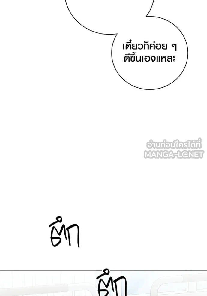 The Genius Actor’s Aura ตอนที่ 40 19