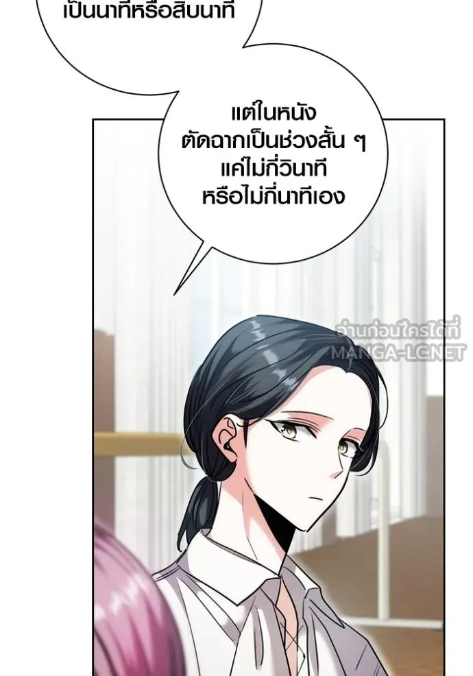 The Genius Actor’s Aura ตอนที่ 40 24