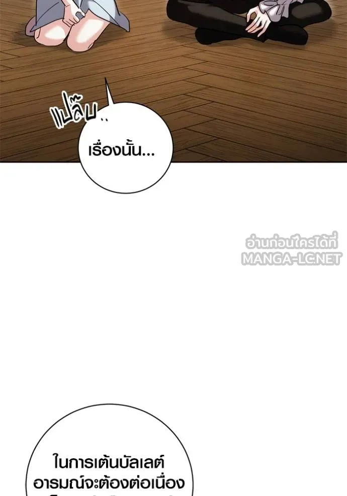 The Genius Actor’s Aura ตอนที่ 40 23