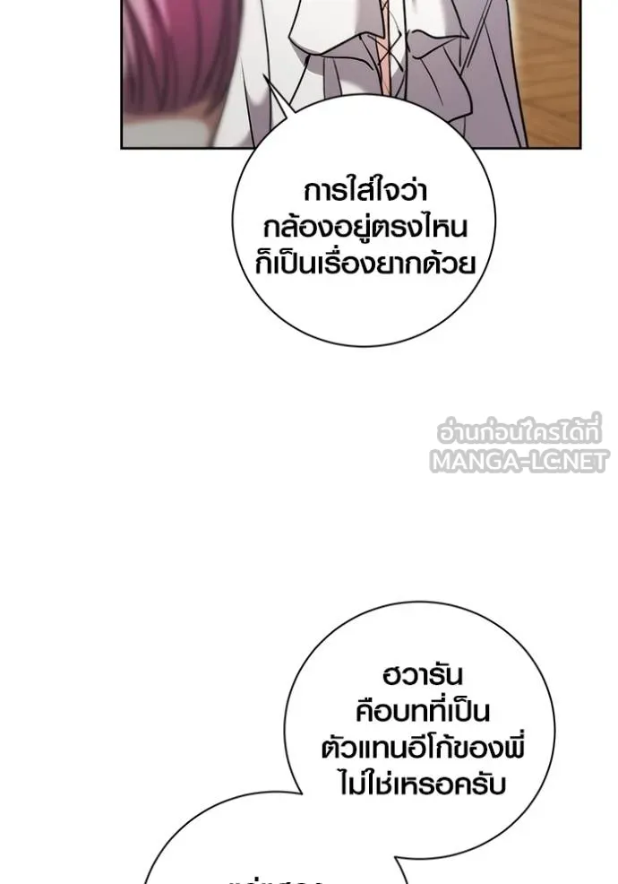 The Genius Actor’s Aura ตอนที่ 40 25