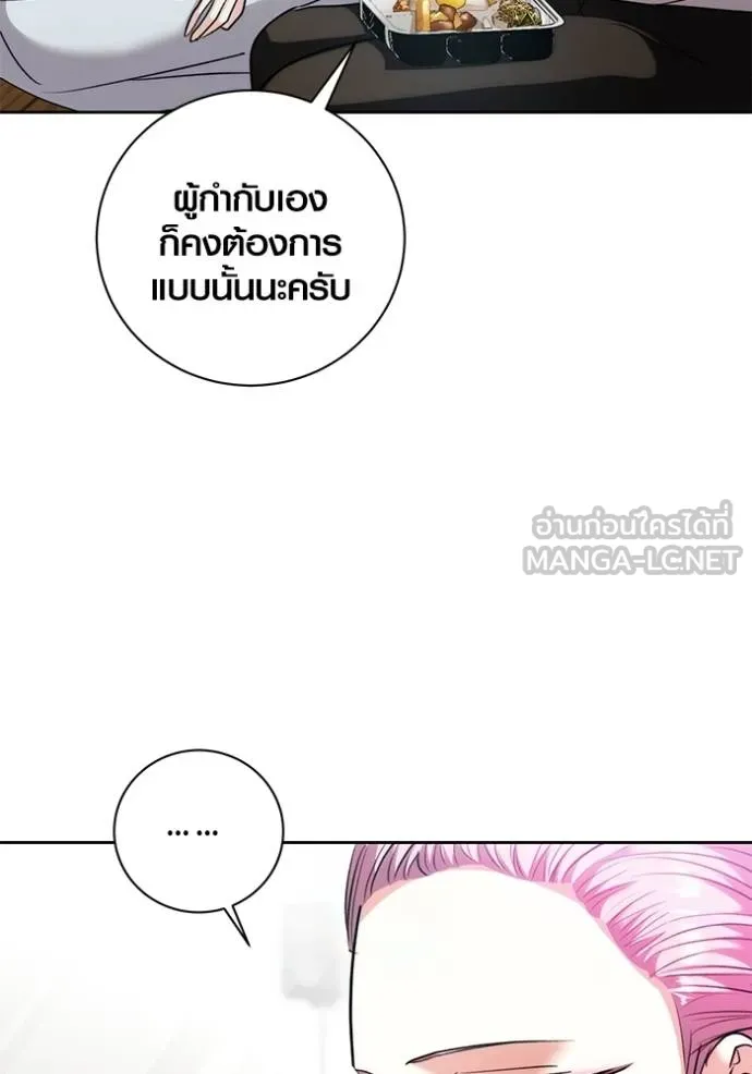 The Genius Actor’s Aura ตอนที่ 40 27