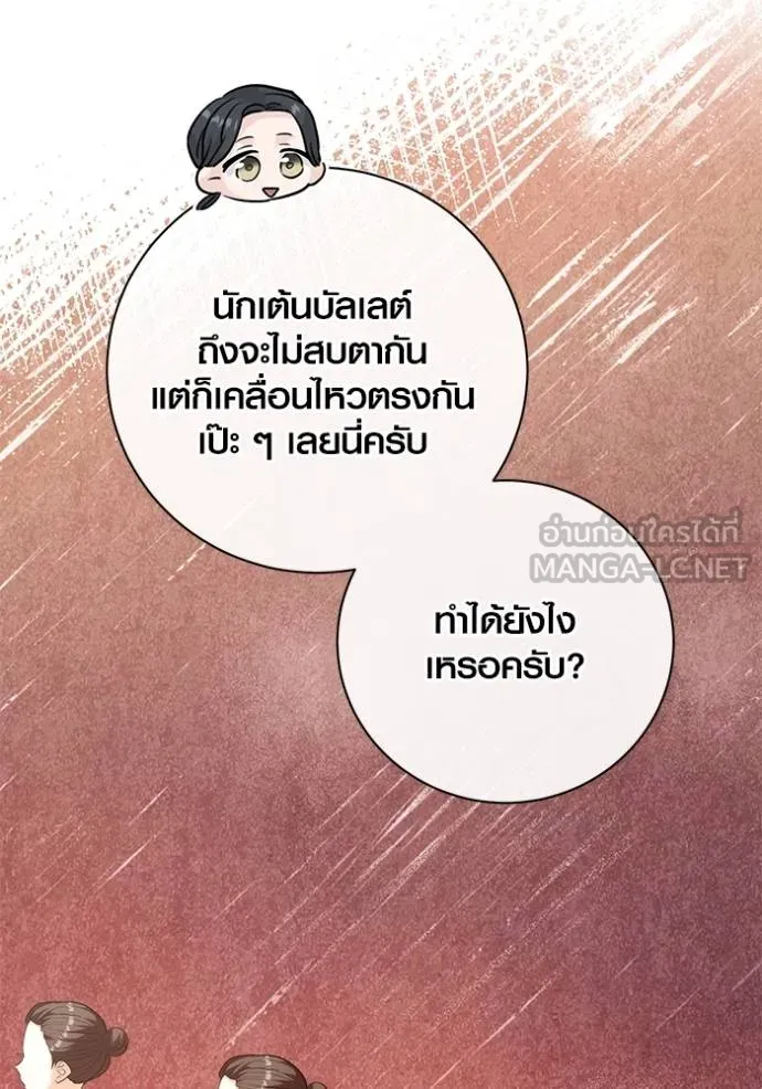 The Genius Actor’s Aura ตอนที่ 40 31