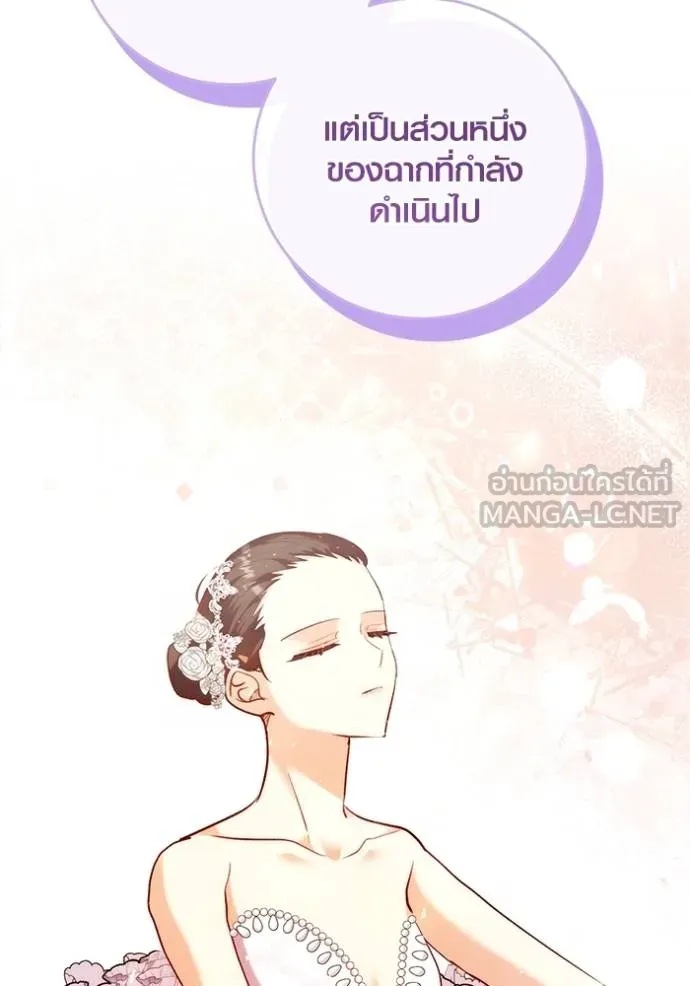 The Genius Actor’s Aura ตอนที่ 40 34