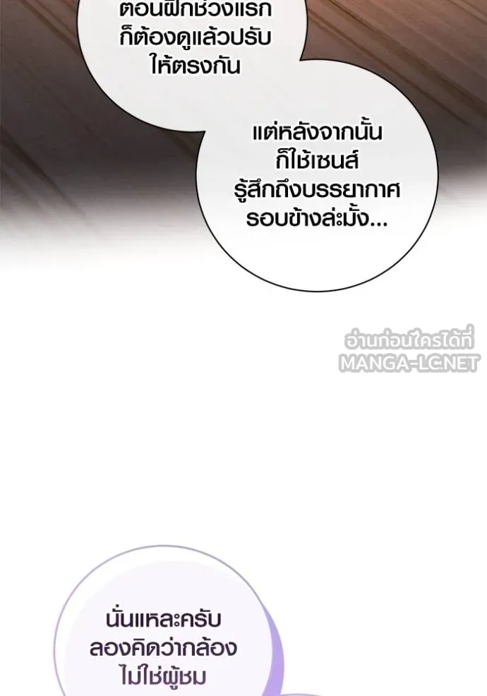 The Genius Actor’s Aura ตอนที่ 40 33