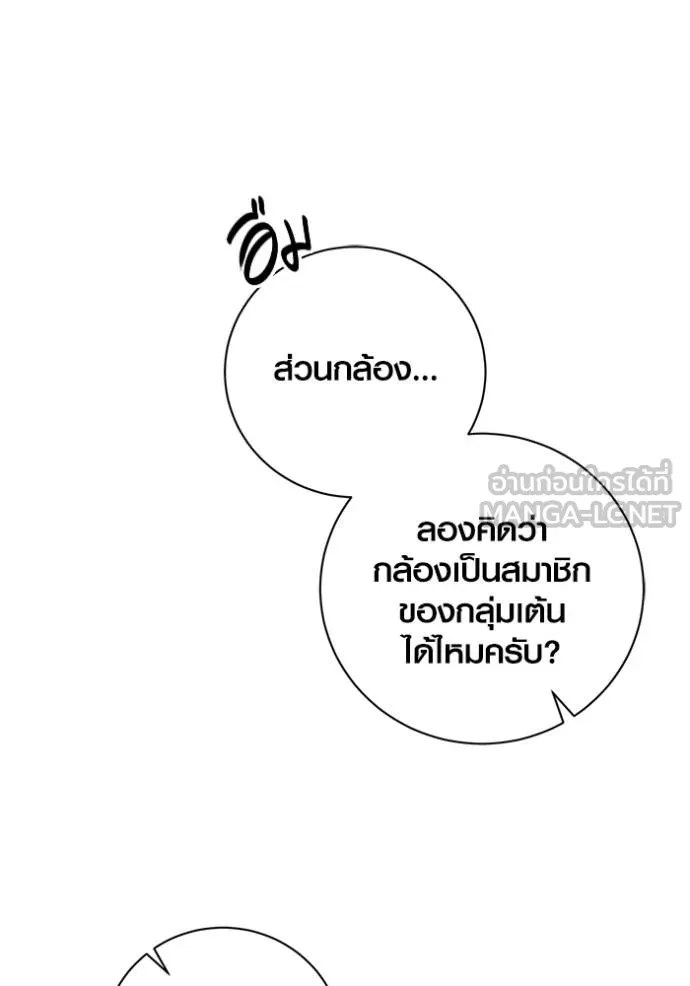 The Genius Actor’s Aura ตอนที่ 40 29