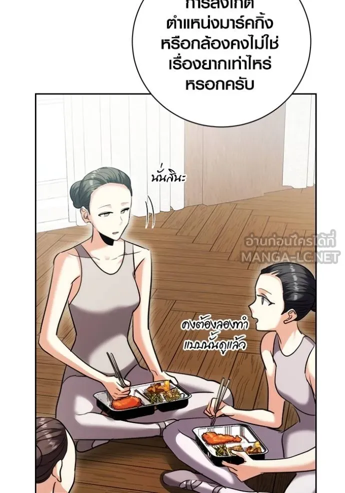 The Genius Actor’s Aura ตอนที่ 40 37