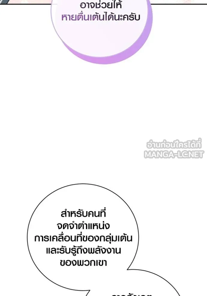 The Genius Actor’s Aura ตอนที่ 40 36