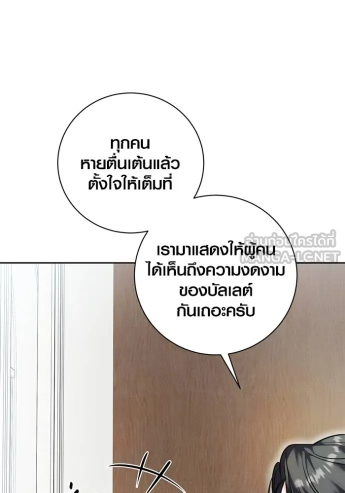 The Genius Actor’s Aura ตอนที่ 40 40