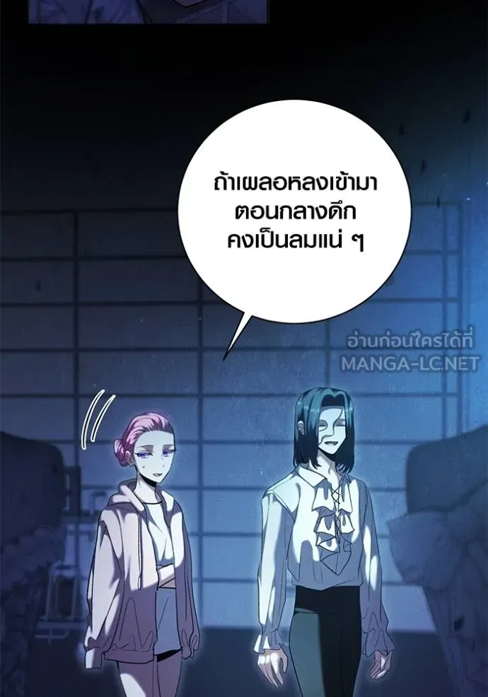 The Genius Actor’s Aura ตอนที่ 40 52