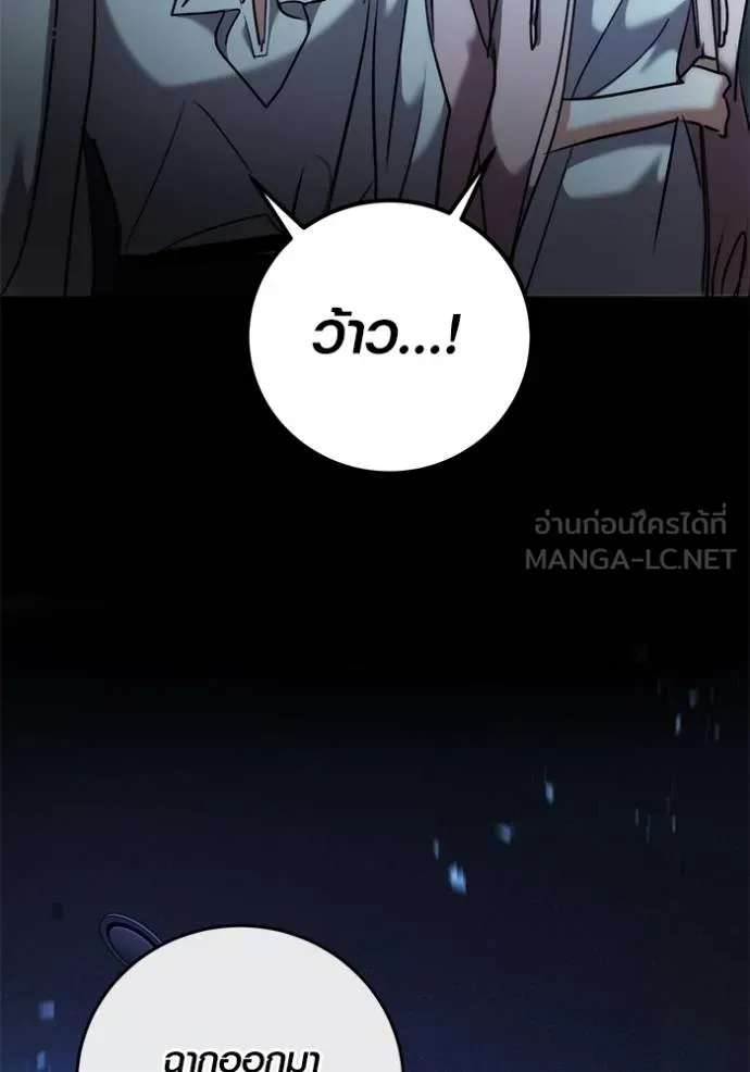 The Genius Actor’s Aura ตอนที่ 40 48
