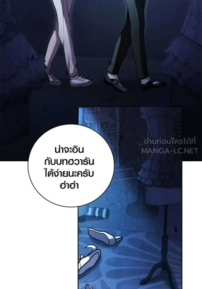 The Genius Actor’s Aura ตอนที่ 40 53