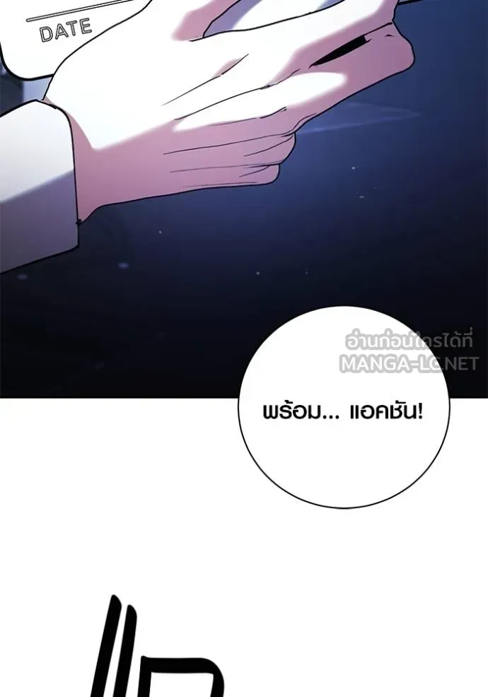 The Genius Actor’s Aura ตอนที่ 40 58