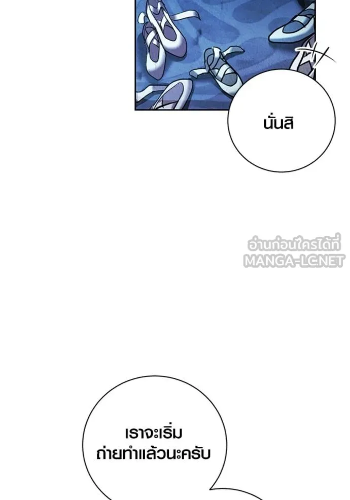 The Genius Actor’s Aura ตอนที่ 40 54