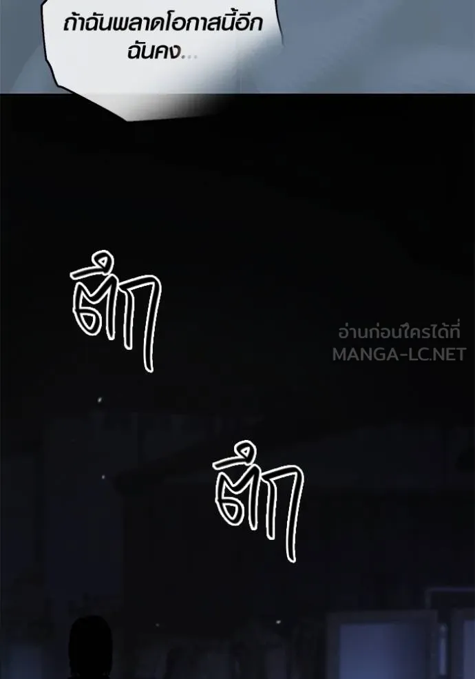 The Genius Actor’s Aura ตอนที่ 40 67