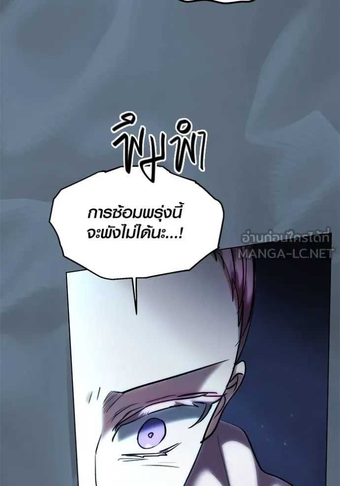 The Genius Actor’s Aura ตอนที่ 40 65