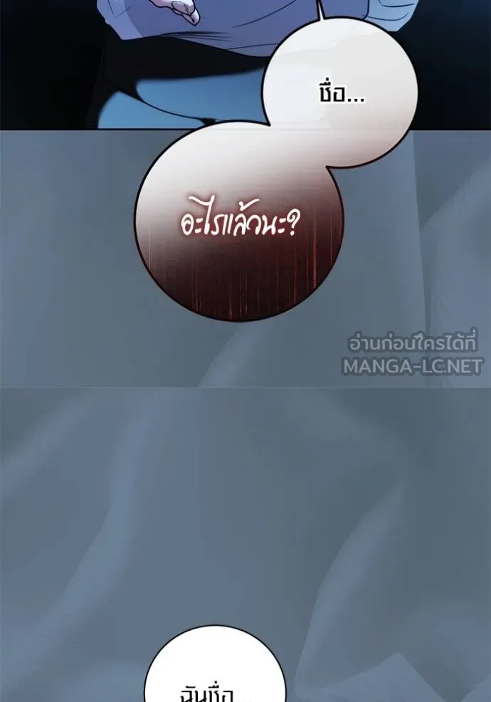 The Genius Actor’s Aura ตอนที่ 40 77