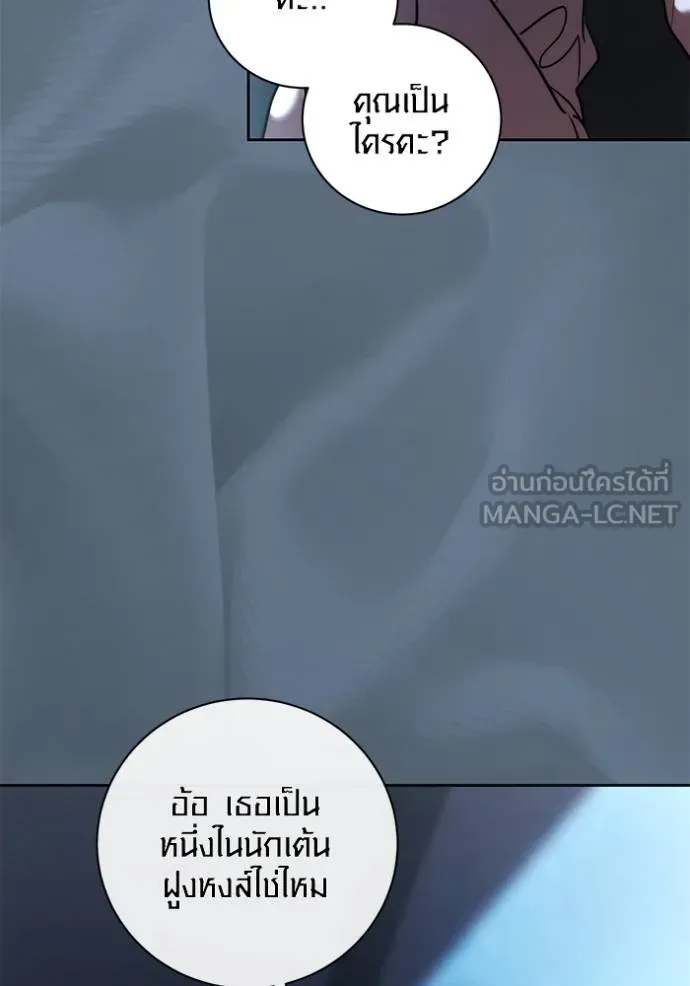 The Genius Actor’s Aura ตอนที่ 40 75